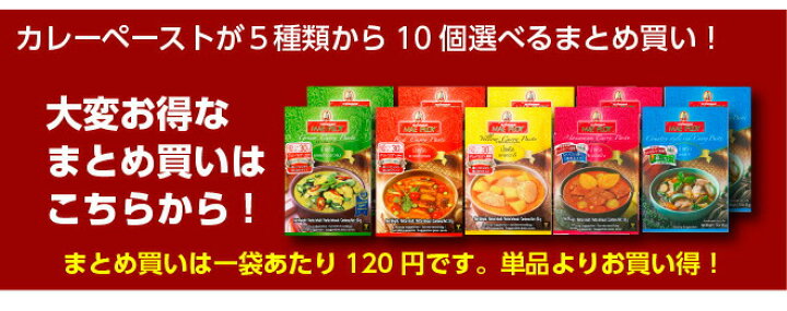 楽天市場】メープロイ イエローカレーペースト 1kg タイの台所 タイ 