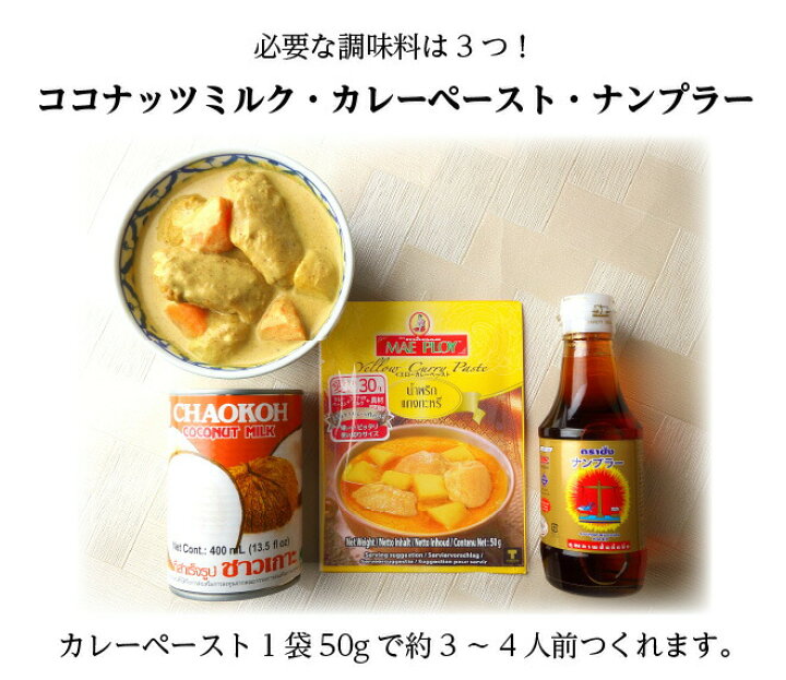 楽天市場】メープロイ イエローカレーペースト 1kg タイの台所 タイ 