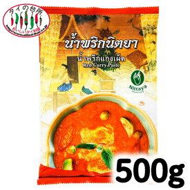 ニタヤ レッドカレーペースト 500g タイの台所 タイ料理 食材 調味料 エスニック料理 食品 タイカレー レッドカレー プロ レストラン 大容量