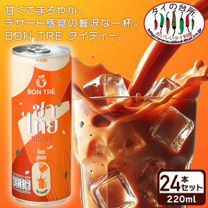 yzyzBON TRE ^CeB[ 220ml 24{ {e[ g eB[  g XC[c hN 