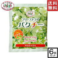 【メール便送料無料】 【6個セット】 タイの台所 フリーズドライ パクチー コリアンダー 香菜 シャンツァイ