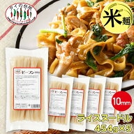 【5袋セット】 タイ ビーフン 10mm 454g タイの台所 センヤイ ライスヌードル 米粉麺 グルテンフリー タ…