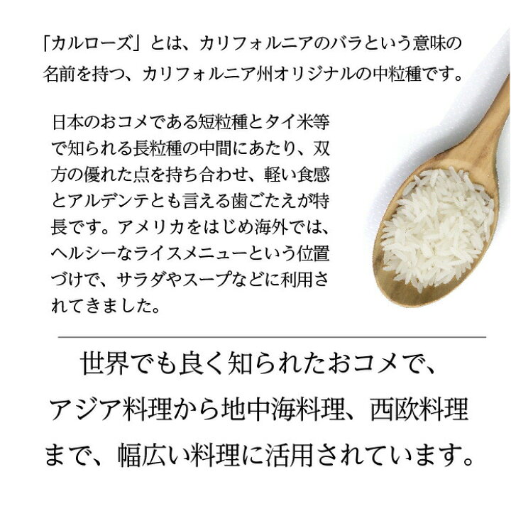 楽天市場 送料無料 大地の力 カルローズ米 10kg 1袋 カリフォルニア産 精米時期 21 7 調味料 エスニック料理 チャーハン カレー リゾット ピラフ ドリア パエリア ナシゴレン タイカレー 地中海料理 タイ料理 お米 タイの台所オンラインショップ 楽天市場 送料無料 大地の力 カルローズ米 10kg 1袋 カリフォルニア産 精米時期 21 7 調味料 エスニック料理 チャーハン カレー リゾット ピラフ ドリア パエリア ナシゴレン タイカレー 地中海料理 タイ料理 お米 タイの台所オンラインショップ