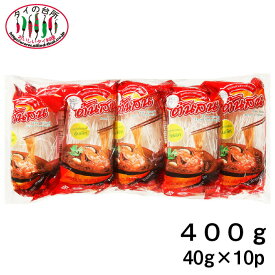 パインツリー 春雨 はるさめ ビーンバーミセリ 400g 40g×10袋入り タイの台所 タイ料理 食材 使いきり