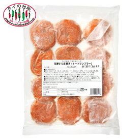 【10%OFF】冷凍 タイの台所 さつま揚げ 360g 賞味:22.9.17以降 冷凍食品 タイ料理 業務用 食材 おかず 惣菜 おかず スイートチリソース tf-cpn