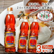 【3本セット】バランス トラチャン ナンプラー フィッシュソース ゴールド 700ml タイの台所 タイ料理 食…