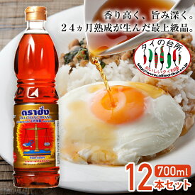 [最大800OFFクーポン対象]【送料無料】 箱買い バランス トラチャン ナンプラー フィッシュソース ゴールド 700ml 12本 タイの台所 ケース タイ料理 食材 調味料 エスニック料理 食品 タイカレー グリーンカレー ナムプラー 魚醤 まとめ買い tra chang