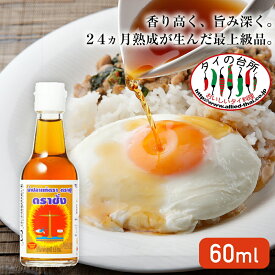 バランス トラチャン ナンプラー フィッシュソース ゴールド 60ml タイの台所 タイ料理 食材 調味料 エスニック料理 食品 タイカレー グリーンカレー ナムプラー 魚醤 土産 タイ土産 お土産 ばらまき プチギフト tra chang