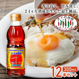 【送料無料】 箱買い バランス トラチャン ナンプラー フィッシュソース ゴールド 300ml 12本 タイの台所 タイ料理 食材 調味料 エスニック料理 食品 タイカレー グリーンカレー ナムプラー 魚醤 まとめ買い tra chang
