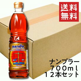 【送料無料】【箱買い】 バランス トラチャン ナンプラー フィッシュソース ゴールド 700ml 12本 ケース タイ料理 食材 調味料 エスニック料理 食品 タイカレー グリーンカレー ナムプラー 魚醤 まとめ買い tra chang