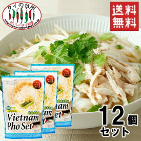 【送料無料】【箱買い】 ONE DISH ASIA ベトナムフォーセット 170g 2人前 12個 ベトナム料理 米粉麺 ライスヌードル フォー ミールキット 時短 ケース まとめ買い