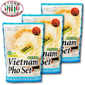 【15%OFFクーポン対象】【3個セット】ONE DISH ASIA ベトナムフォーセット ベトナム料理 米粉麺 ライスヌードル フォー ミールキット 時短 まとめ買い