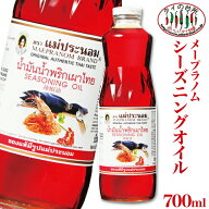 メープラノム シーズニングオイル 700ml タイの台所 ナンマン ナムプリックパオ ナムマン ナムプリックパ…