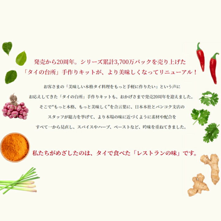 【3個セット】タイの台所 タイで食べた グリーンカレーセット 216g 約2人前 タイカレー カレーペースト ミールキット 時短 ココナッツミルク タイ料理 タイ ベトナム エスニック料理 アジア タイの台所オンラインショップ タイの台所 タイで食べた レッドカレーセット 216g 2〜3人前