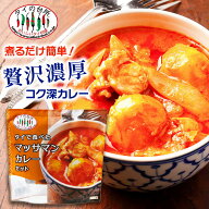 タイで食べた マッサマンカレーセット 200g 約2人前 タイの台所 タイカレー カレーペースト ミールキット…