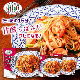 [10%OFFクーポン対象]【3個セット】 タイで食べた パッタイセット（焼きビーフン） 226g 約2人前 タイの台所 ヌードル 麺 焼きそば ミールキット 時短 タイ料理 タイ エスニック料理 アジア