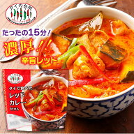 タイで食べた レッドカレーセット 216g 約2人前 タイの台所 タイカレー カレーペースト ミールキット 時…