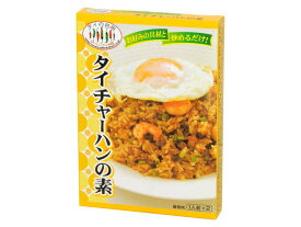 タイの台所 タイチャーハンの素 70g 2食分 調味料 エスニック料理 食品 お試し タイ料理 食材 調味料 エスニック料理 時短