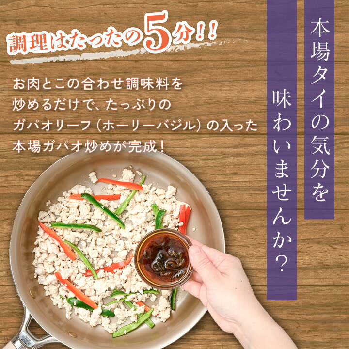 楽天市場】[店内全品P5倍]タイからやって来た！ ガパオ炒めの素 80g(箱 