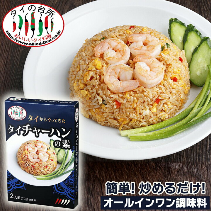 タイの調味料とお米