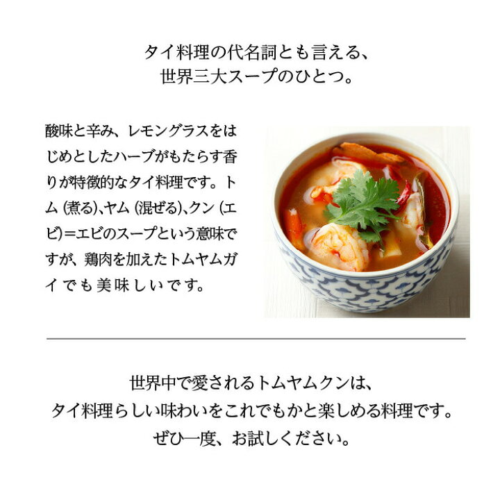 【業務用】 タイシェフ トムヤムペースト 800g トムヤムクン トムヤムの素 タイ料理 タイの台所オンラインショップ トムヤムペースト トムヤムクン タイ料理 30g × 3袋