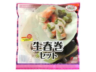 生春巻セット 160g 約10本分 タイの台所 生春巻き ベトナム料理 タイ料理