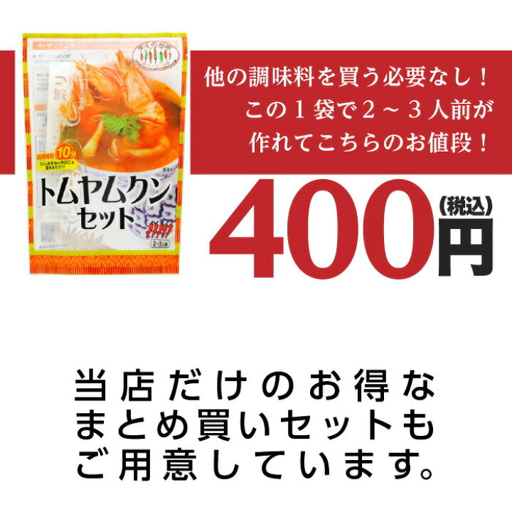 贈り物 タイの台所 トムヤムクンセット 80g Tomatocreation Co Jp
