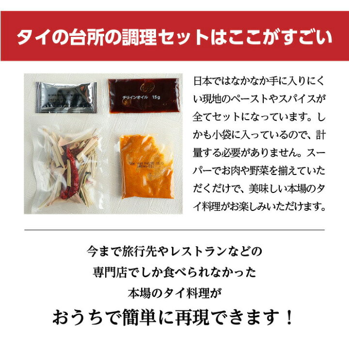 贈り物 タイの台所 トムヤムクンセット 80g Tomatocreation Co Jp