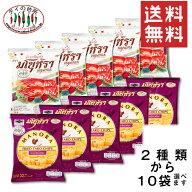 【送料無料】 【選べる10個】 マノーラ タロイモチップス32g シュリンプチップス32g タイの台所 まとめ買…