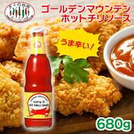 ゴールデンマウンテン ホットチリソース 680g タイの台所 タイ料理 食材 調味料 エスニック料理 食品