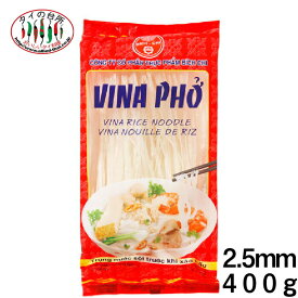 ビッチー ライスヌードル フォー 2.5mm 400g 米粉麺 グルテンフリー 麺 ベトナム料理 食材