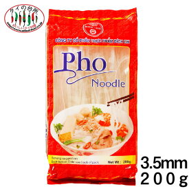 ビッチー ライスヌードル フォー 3.5mm 200g タイの台所 米粉麺 グルテンフリー 麺 ベトナム料理 食材
