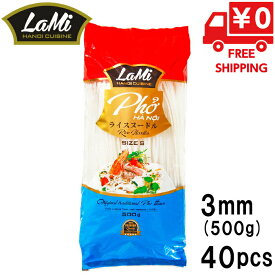 【2箱買い】LAMI ライスヌードル フォー 3mm 500g 40袋 フォー 米粉 麺 グルテンフリー ベトナムフォー 乾麺 米粉麺 米麺 麺 ビーフン パッタイ トムヤム トムヤムクン ライスヌードル ベトナム料理 タイ料理 ラミ