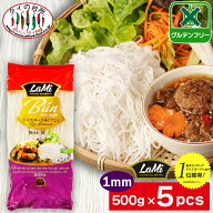 【5袋セット】 ヒップロン ライスヌードル ブン bun 1mm 500g タイの台所 米粉麺 グルテンフリー 麺 フォ…