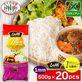 【米麺 10%OFF】【送料無料】 箱買い ヒップロン ライスヌードル ブン 1mm 500g 20袋 タイの台所 米粉麺 グルテンフリー 麺 フォー ベトナム料理 食材 ケース まとめ買い LaMi ラミ