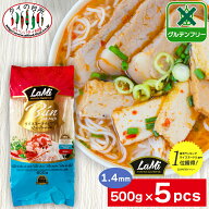 【5袋セット】 ヒップロン ライスヌードル ブン bun 1.4mm 500g タイの台所 米粉麺 グルテンフリー 麺 フ…