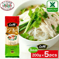 5個セット】LAMI ライスヌードル フォー ≪3mm 200g≫ タイの台所 フォー 米粉 麺 グルテンフリー ベトナ…