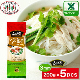 5個セット】LAMI ライスヌードル フォー ≪3mm 200g≫ タイの台所 フォー 米粉 麺 グルテンフリー ベトナムフォー 乾麺 米粉麺 米麺 麺 ビーフン パッタイ トムヤム トムヤムクン ライスヌードル ベトナム料理 タイ料理 ラミ