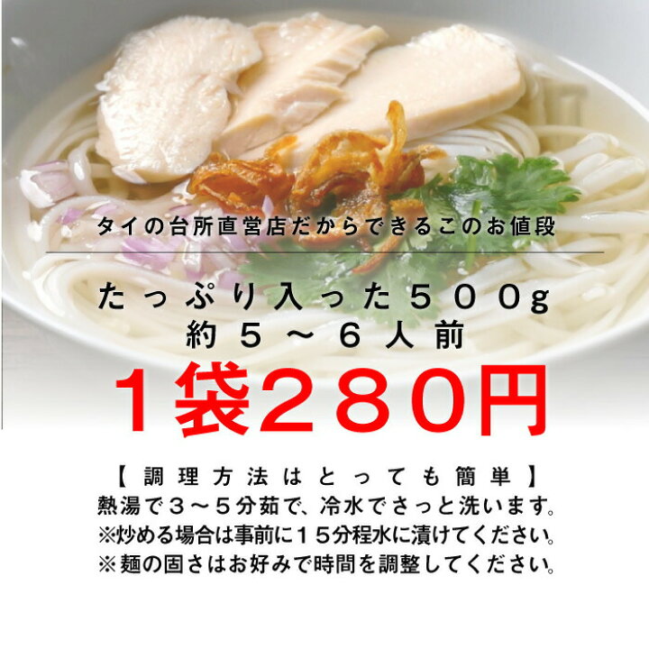 楽天市場 ヒップロン ライスヌードル フォー 4mm 500g 米粉麺 グルテンフリー 麺 フォー ベトナム料理 食材 Lami ラミ タイの台所オンラインショップ