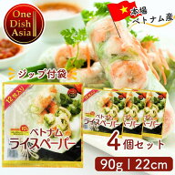 [店内全品P5倍]【増量】【4袋セット】 ODA ベトナム ライスペーパー 90g 約22cm 約12枚入り タイの台所 …