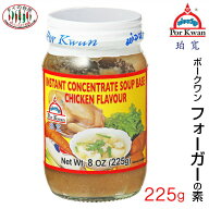 ポークワン フォーガーの素 225g タイの台所 ベトナム料理 フォー スープ 調味料 エスニック料理 時短 ア…