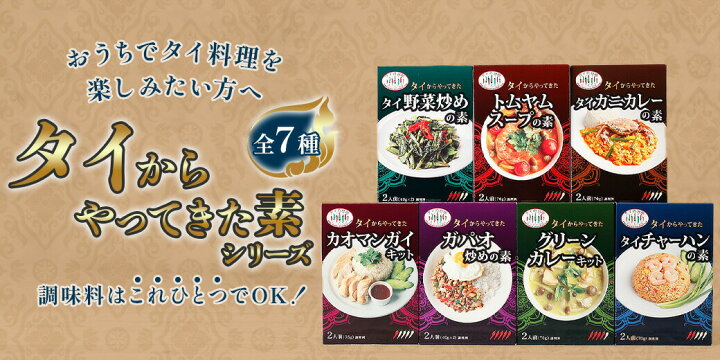 タイの調味料とお米