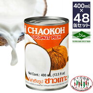 【送料無料】2箱買い チャオコー CHAOKOH ココナッツミルク 400ml 48缶 ( 24 缶×2ケース) タイの台所 ハ…