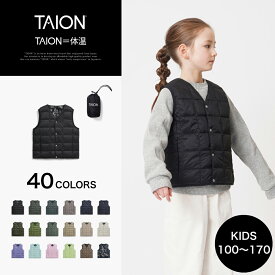 ［11/10 限定ポイント10倍］ 【公式】TAION（タイオン）ベーシック Vネックボタン インナーダウンベスト キッズ (TAION-K001)