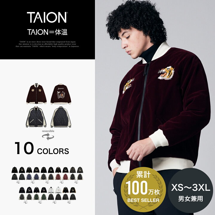 楽天市場】【公式】TAION (タイオン) ジャパンスペシャル リバーシブル 