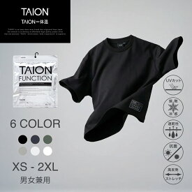 【公式】TAION (タイオン) ファンクションT UV 接触冷感 抗菌 速乾 ストレッチ Tシャツ-レギュラー メンズ レディース (TAION-TS01BS-RS)