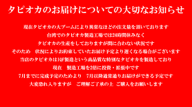 【5月中旬から下旬ごろ出荷予定】台湾スイーツ冷凍大粒ブラックタピオカ【台湾粉圓】(冷凍1000g)タピオカブラック台湾粉圓ドリンクミルクティーストロー粉大粒業務用
