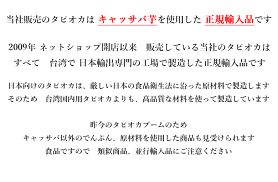 【8月中盤以降の出荷予定日時指定不可】台湾スイーツインスタント冷凍大粒ブラックタピオカ【台湾粉圓】(冷凍1000g)タピオカブラック台湾粉圓ドリンクミルクティーストロー粉大粒業務用