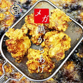 送料込みメガ盛り48個入り　台北鶏から揚げ＆特製香りソース付き（冷凍8個入り×6）送料無料 からあげ 唐揚げ 敬老の日 敬老 ギフト 誕生日 プレゼント お祝い 内祝い 結婚内祝い 御礼 贈答 グルメ 冷凍食品　お中元ギフト 御中元 暑中お見舞い