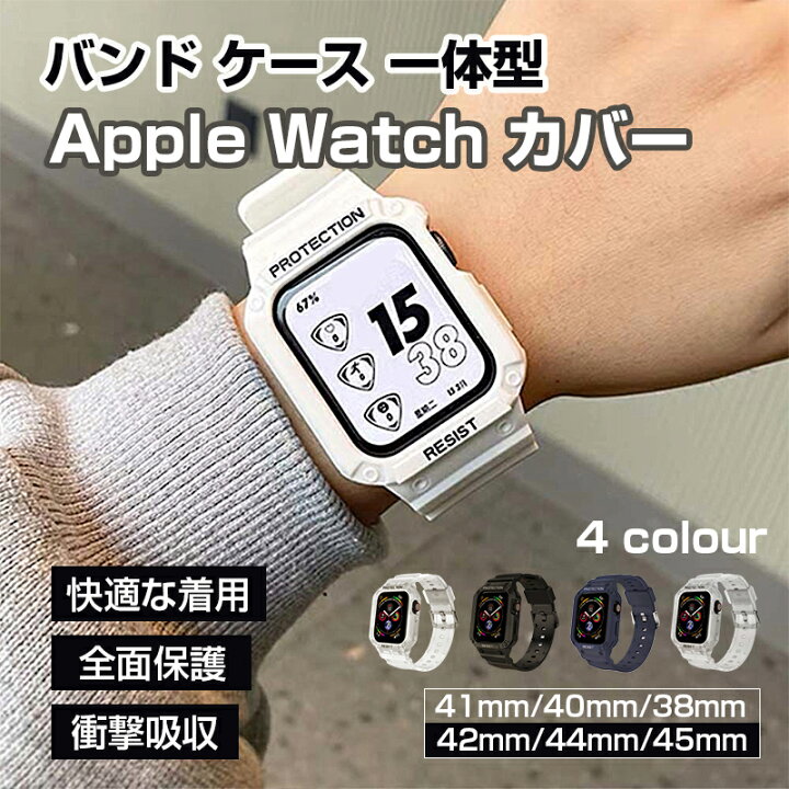 楽天市場】Apple Watch バンド バンパーケース付き 頑丈なTPUベルド 一 